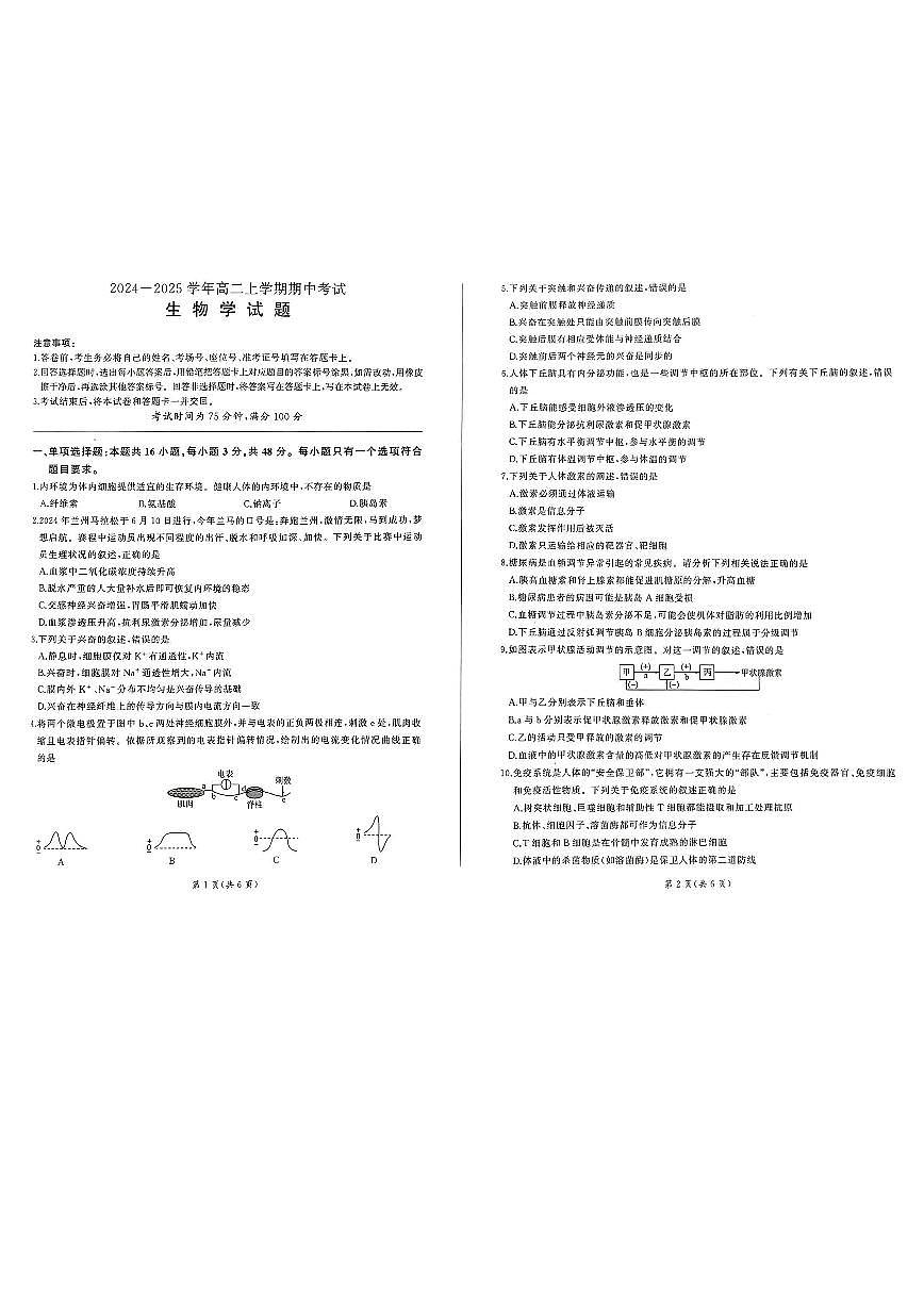 生物第1页