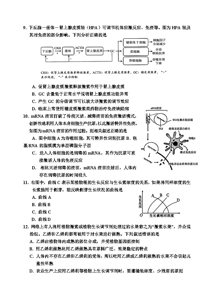 高二生物第3页