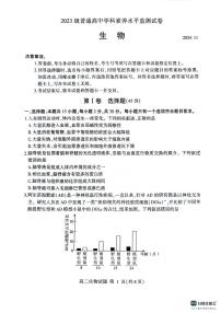 山东省临沂市2024-2025学年高二上学期期中考试生物试题