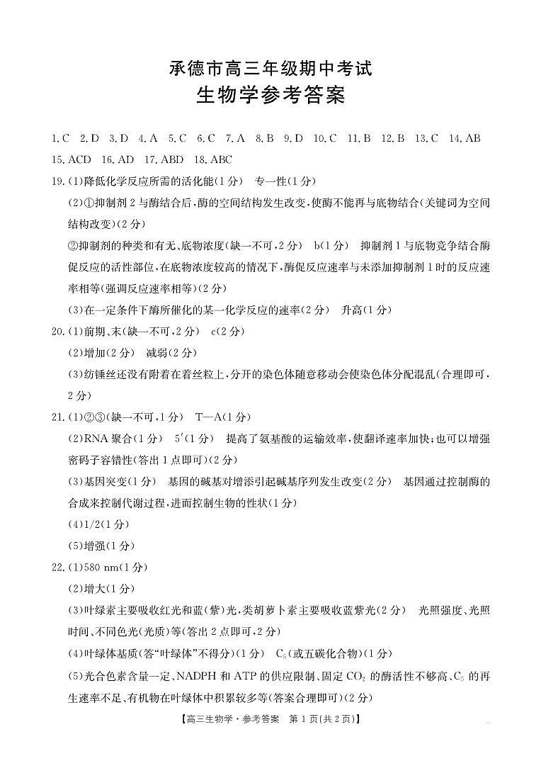 参考答案第1页
