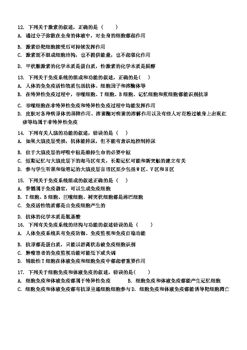 四川省巴中市第三中学2024-2025学年高二上学期11月期中考试生物试题第3页