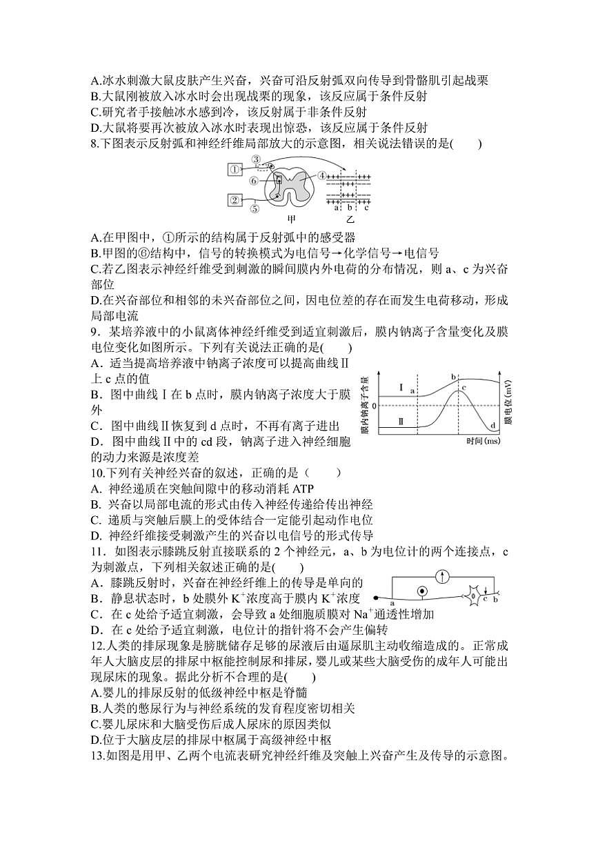 江苏南京秦淮区南京市第一中学2024～2025学年高二(上)10月月考生物试卷(含答案)第2页