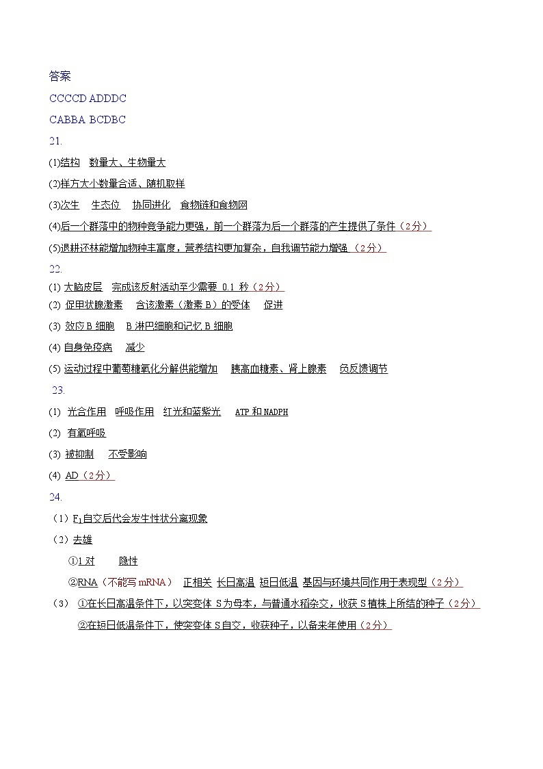 期中生物答案第1页