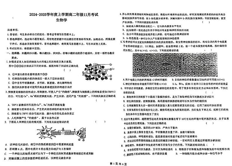 生物第1页