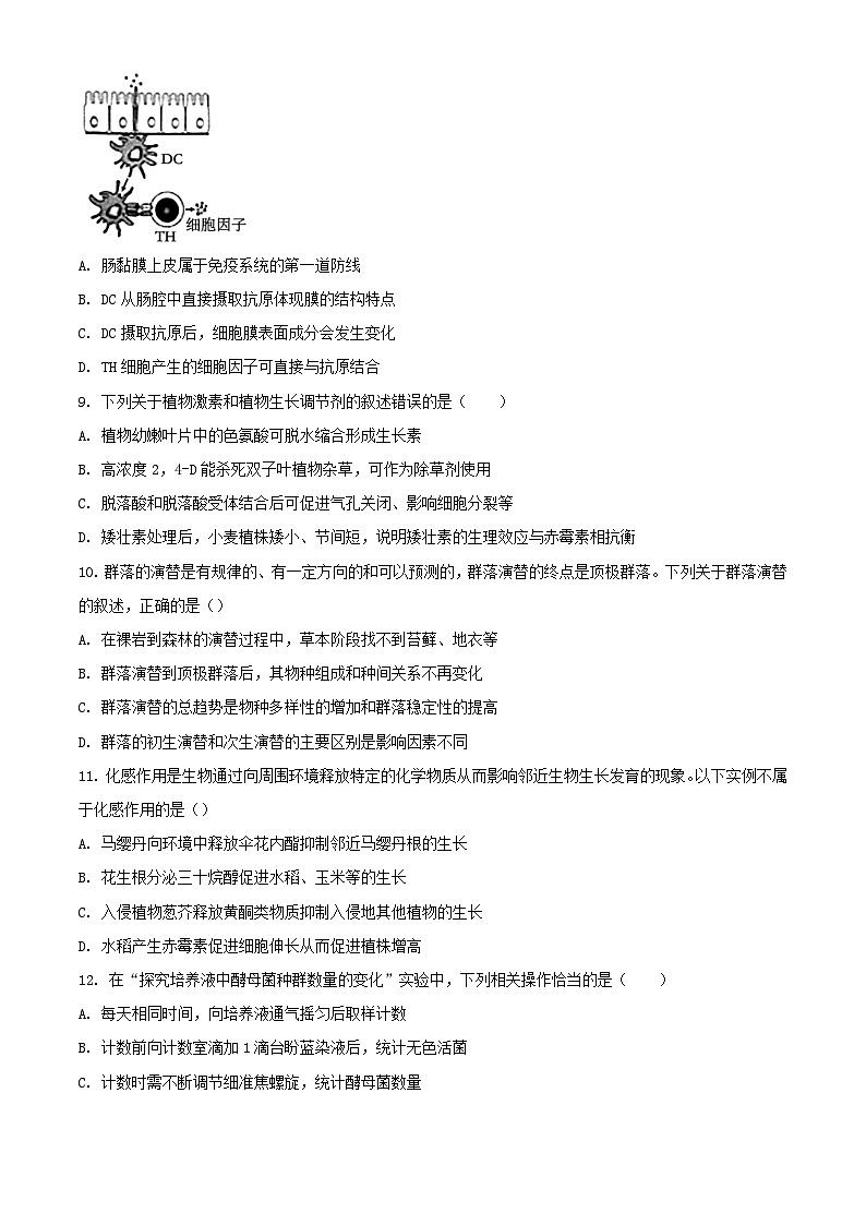 江苏省连云港市赣榆区2023_2024学年高二生物上学期11月期中试题含解析第3页