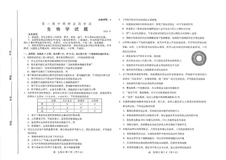 生物第1页