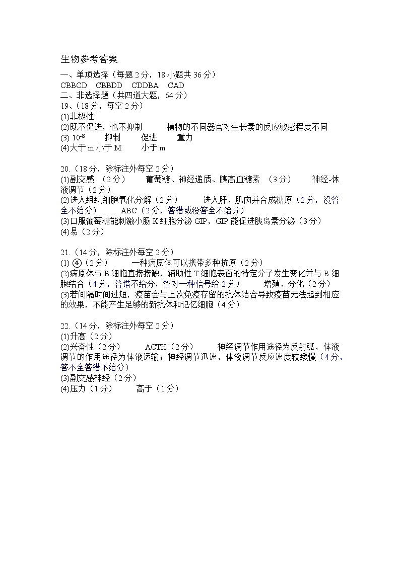 参考答案第1页