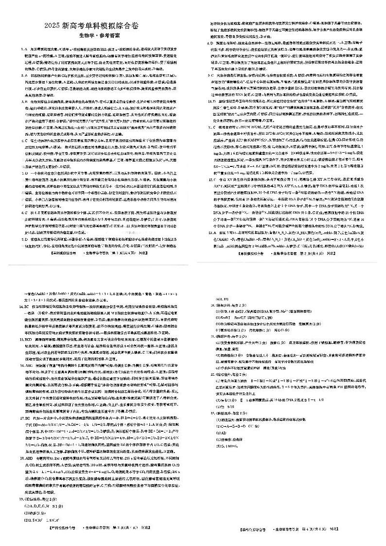 参考答案第1页