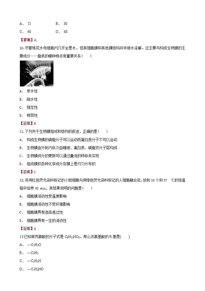 兰州高1生物第3页
