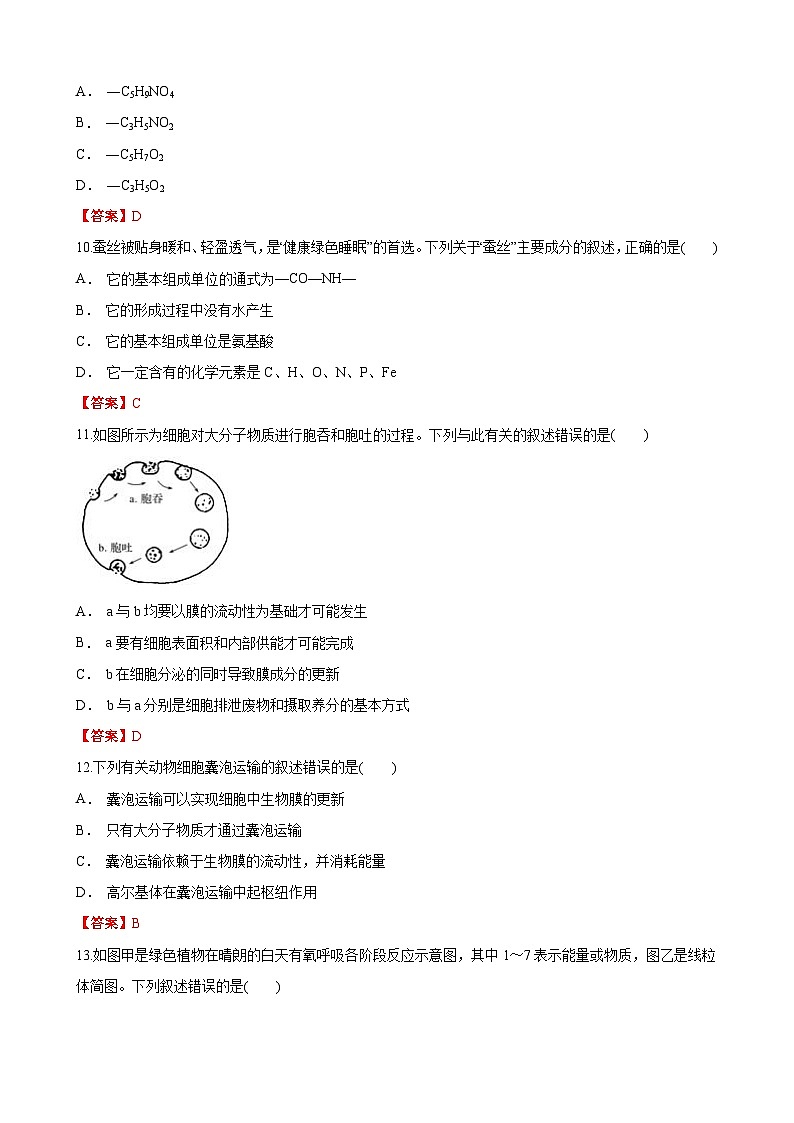 秦安高1生物第3页