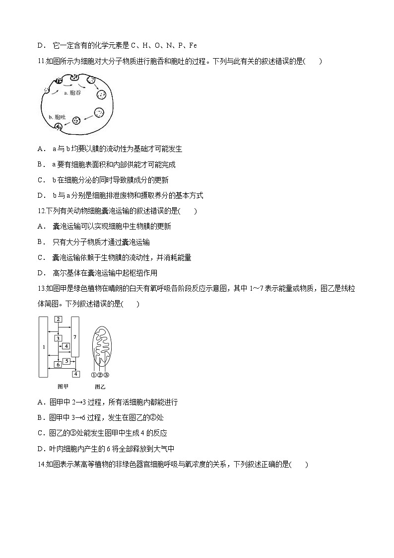 （原卷）秦安高1生物第3页