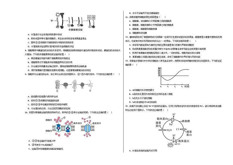 高一生物第三次月考卷（苏教版2019，必修1第一章到第三章第二节）2024-2025学年高中上学期第三次月考.zip02