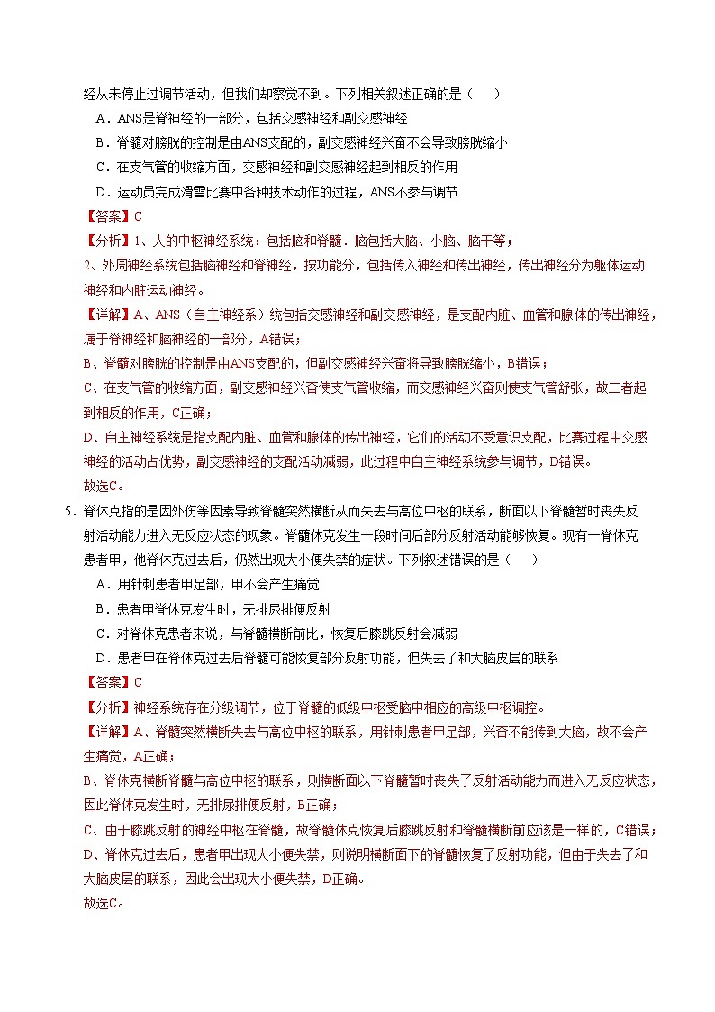 高二生物第三次月考卷（全解全析）（浙江专用）第3页