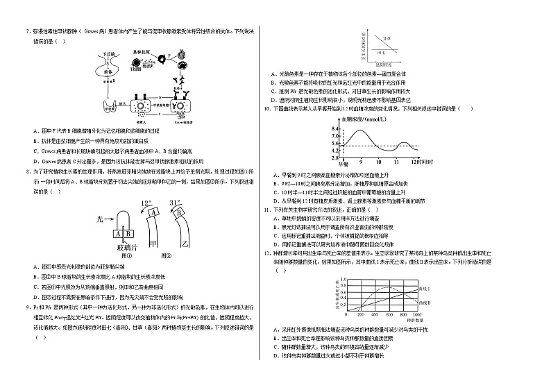 高二生物第三次月考卷（浙科版2019选择性必修一+选择性必修二1+2章）2024-2025学年高中上学期第三次月考02