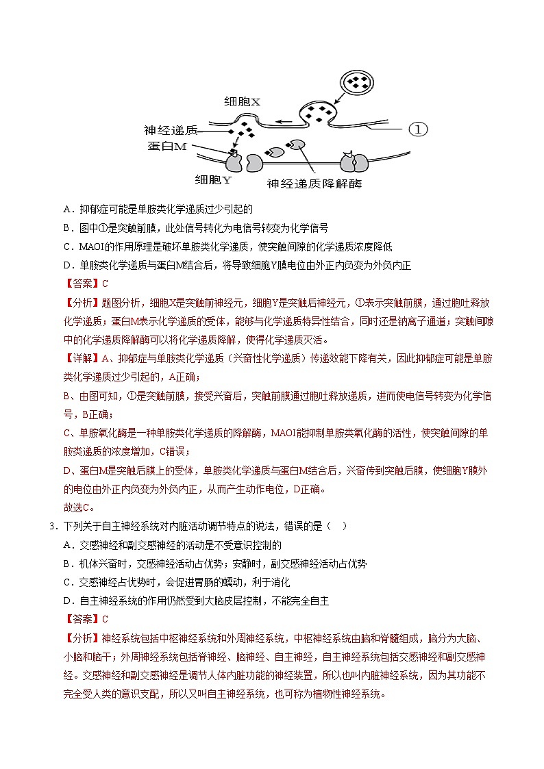 高二生物第三次月考卷（浙科版2019选择性必修一+选择性必修二1+2章）2024-2025学年高中上学期第三次月考02