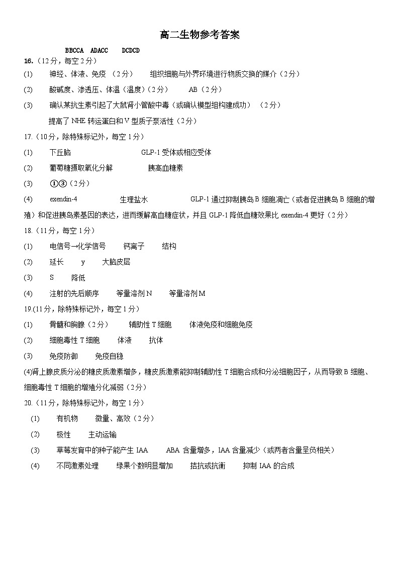  参考答案第1页