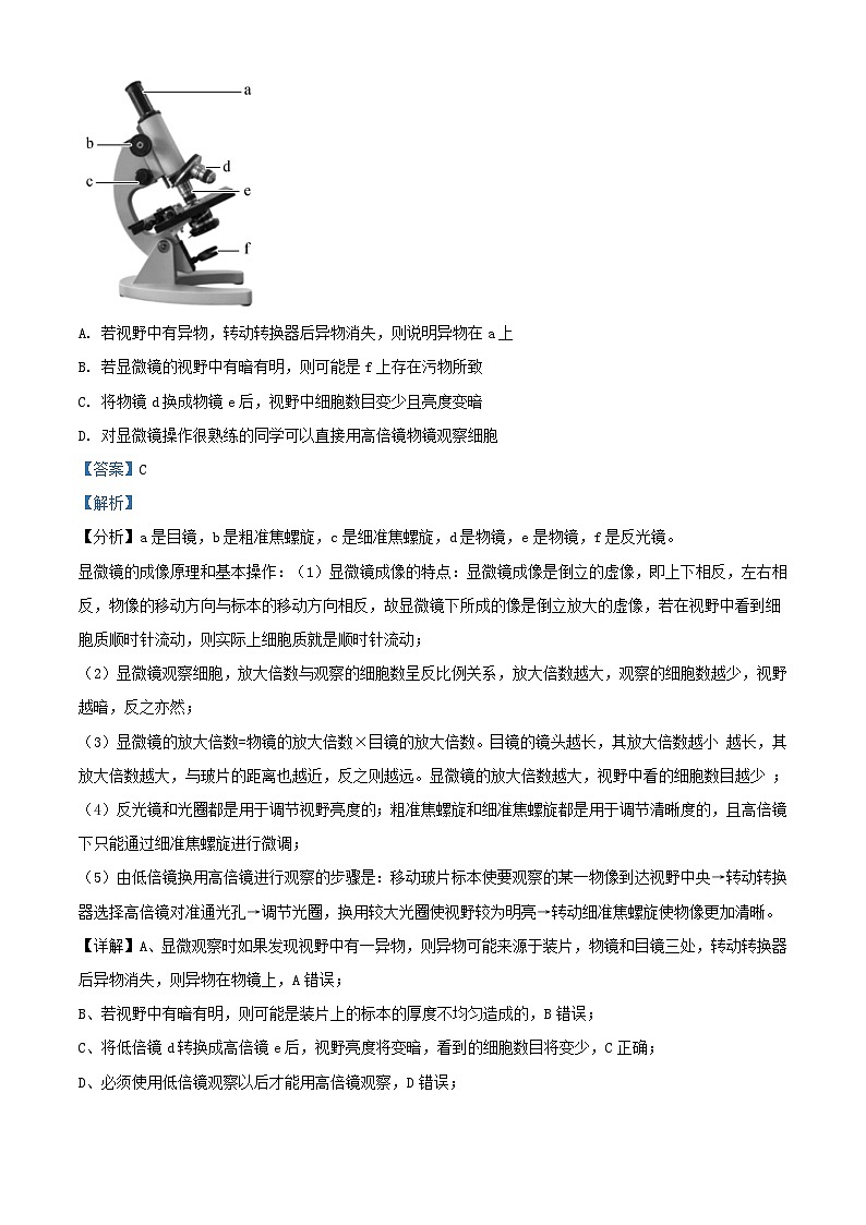 湖北省宜昌市协作体2023_2024学年高一生物上学期期中试题含解析第2页