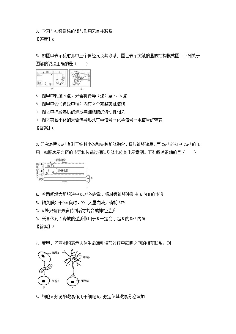 2021-2022学年江苏省苏州高二上学期生物9月月考试题第2页