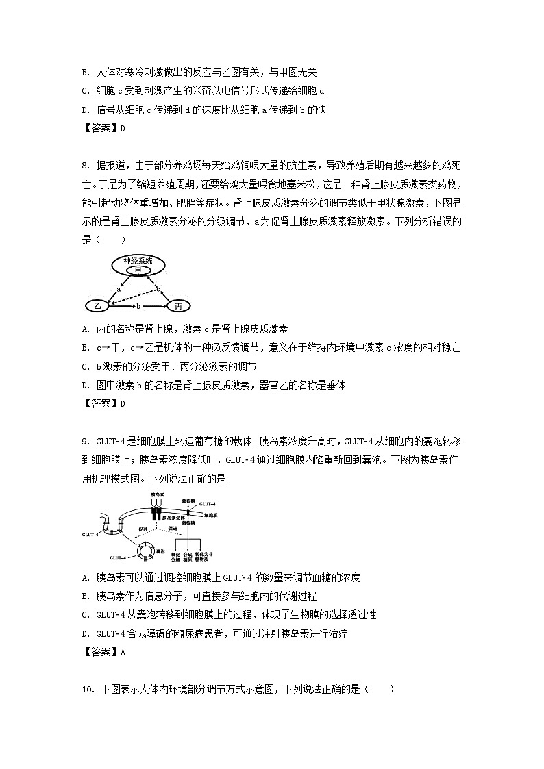 2021-2022学年江苏省苏州高二上学期生物9月月考试题第3页
