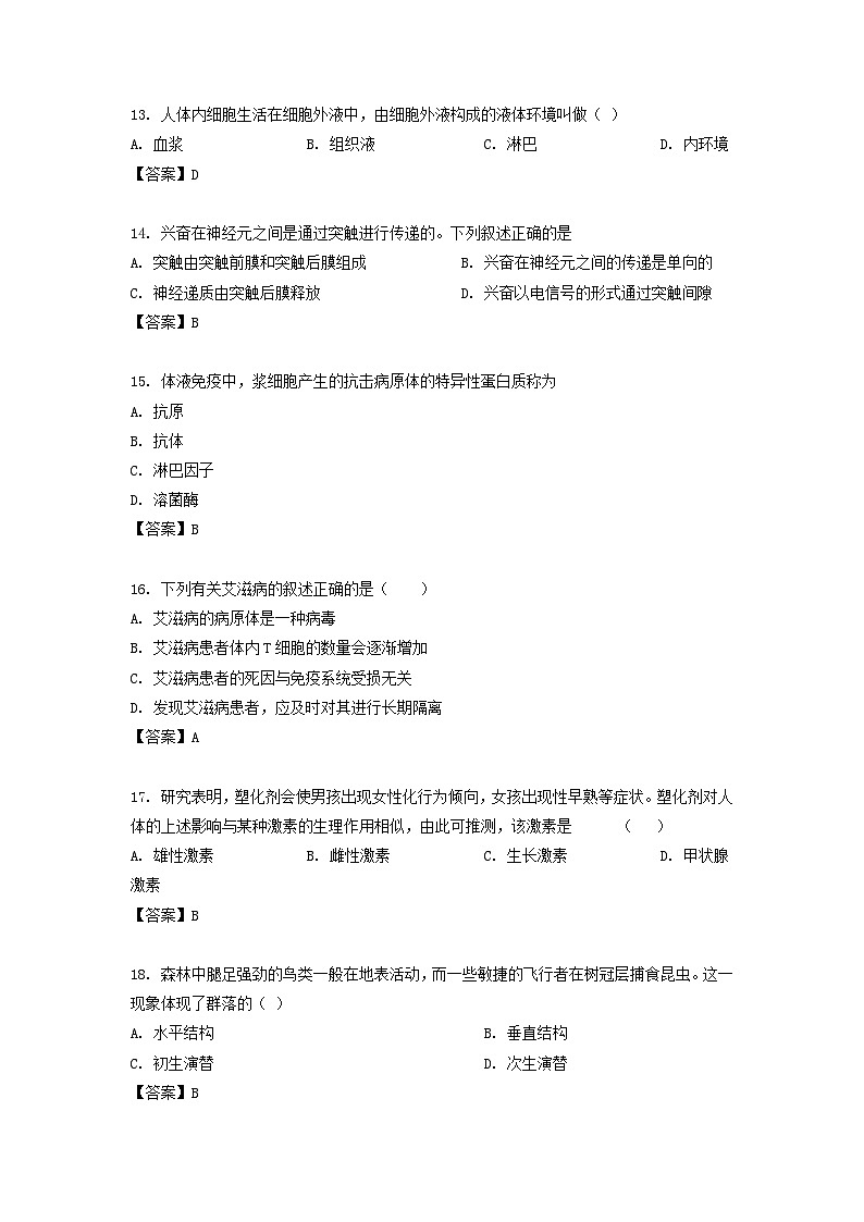 2021-2022学年江苏徐州贾汪高二上学期生物期中试题第3页