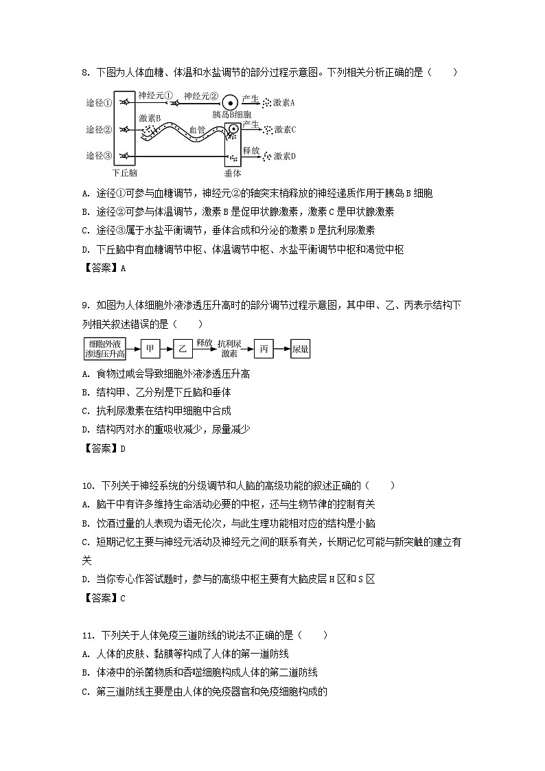 2022-2023学年江苏省高二上学期生物期中考试题第3页
