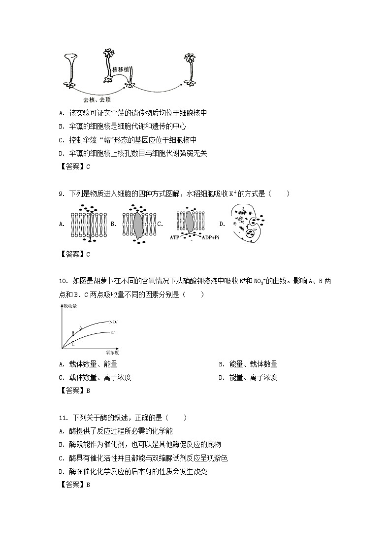 2022-2023学年江苏省盐城高二上学期生物12月月考试题第3页