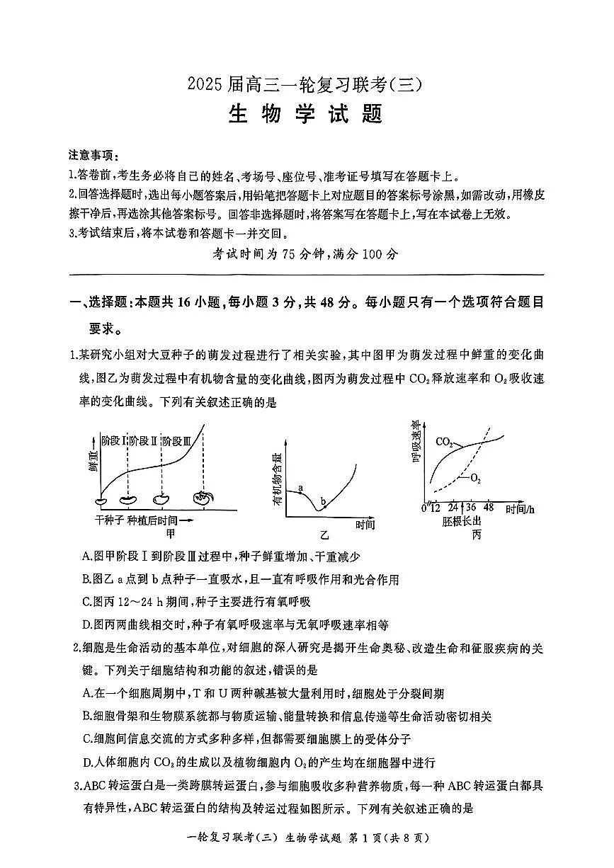 生物第1页