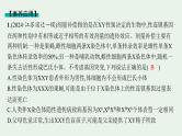 2025届生物高考  二轮复习  遗传信息控制生物性状的遗传规律  素养整合_诠释应用 课件
