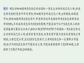 2025届生物高考  二轮复习  遗传信息控制生物性状的遗传规律  素养整合_诠释应用 课件