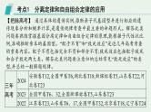 2025届生物高考  二轮复习  遗传信息控制生物性状的遗传规律 主干知识 自主落实  课件