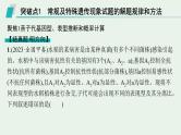 2025届生物高考  二轮复习 遗传信息控制生物性状的遗传规律   二轮核心_精研专攻 课件