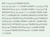 2025届生物高考  二轮复习 遗传信息控制生物性状的遗传规律   二轮核心_精研专攻 课件