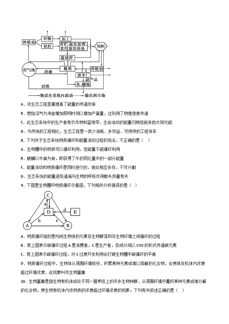 湖南省衡阳市华岳高级中学2023—2024学年高二上学期10月考试生物试题第3页