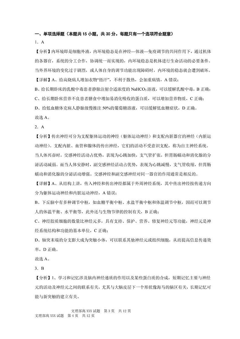 参考答案第2页