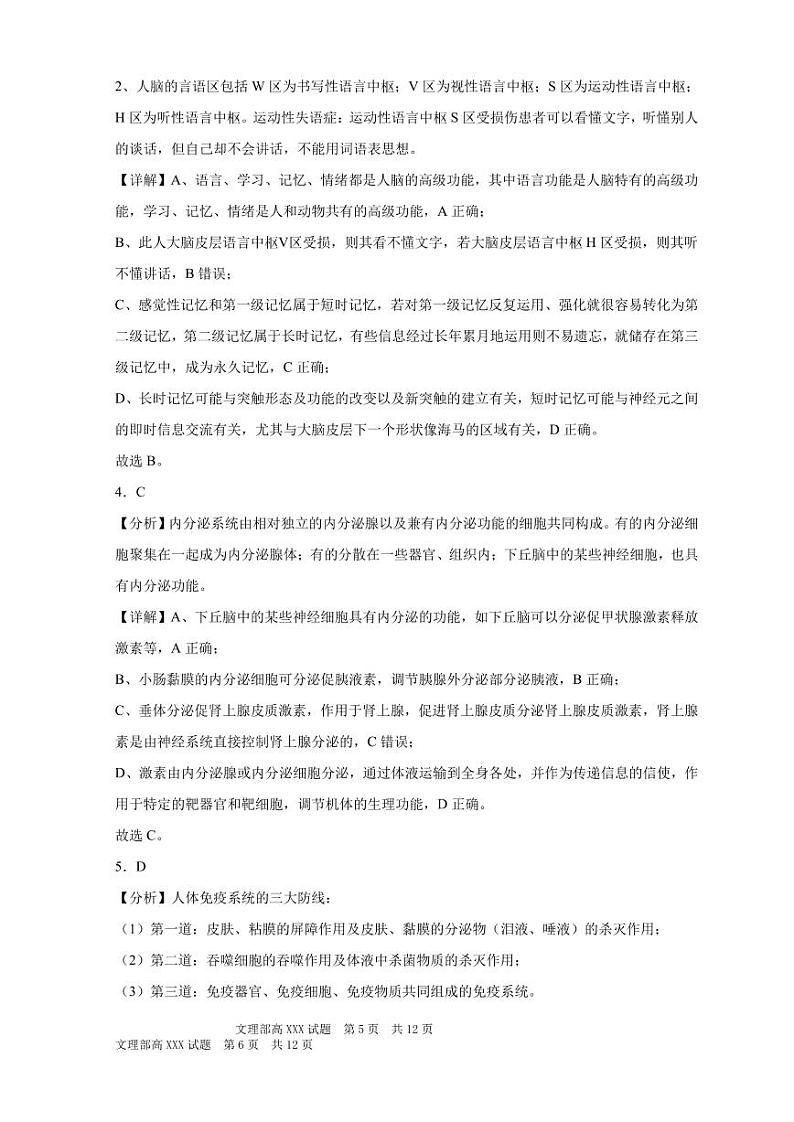 参考答案第3页