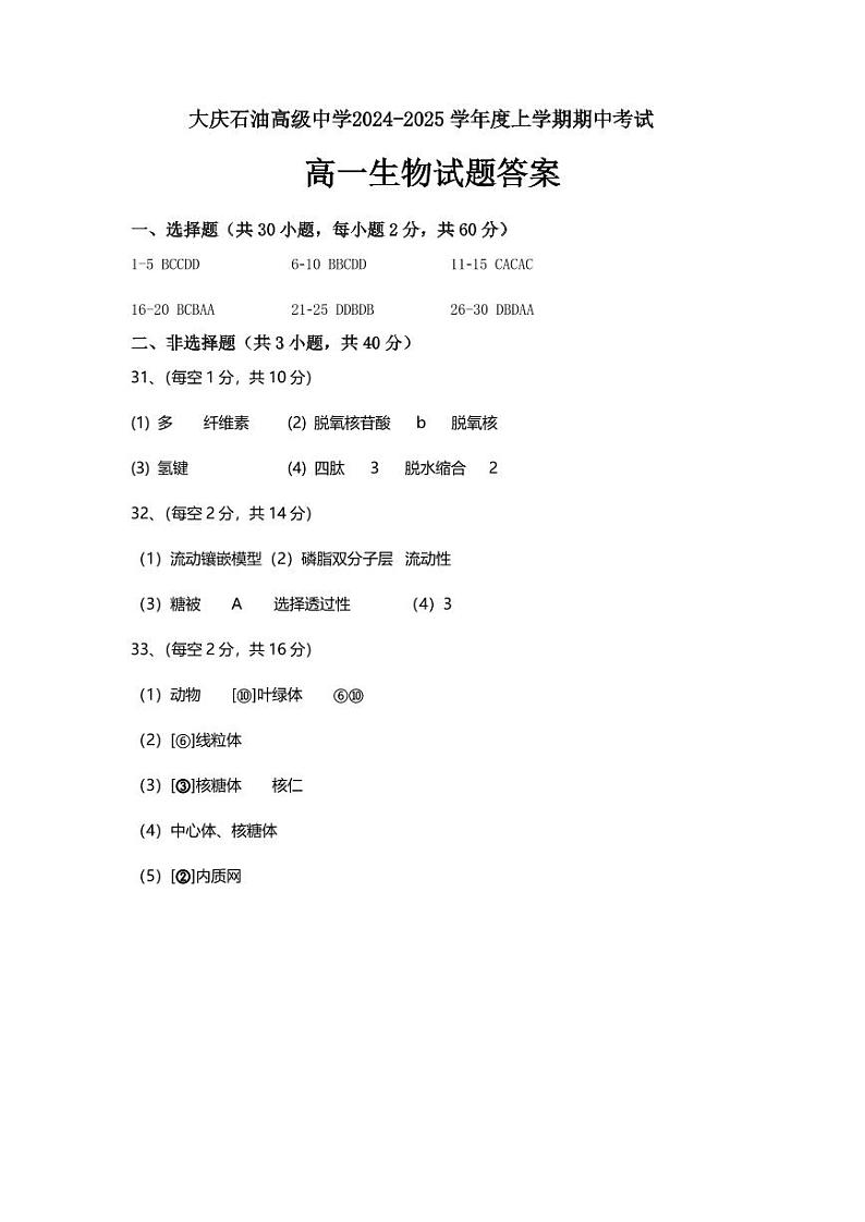参考答案第1页