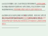2025届生物高考  二轮复习  长句表达(一)细胞代谢类大题突破 课件
