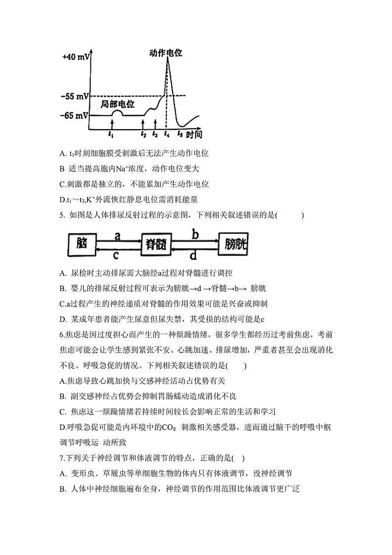 2024～2025学年江苏省镇江市镇江中学高二(上)期中生物试卷(含答案)第2页