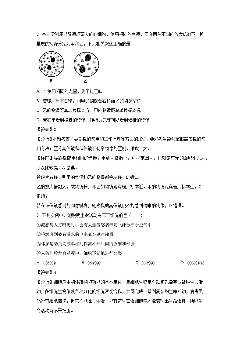 2024~2025学年陕西省西安市部分学校高一(上)11月期中考试生物试卷(解析版)第2页