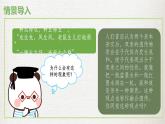 人教版（2019）生物必修二1.1孟德尔的豌豆杂交实验（第一课时）（课件，练习（含答案），学案（含答案））