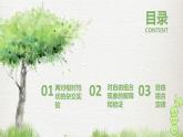 人教版（2019）生物必修二1.2孟德?tīng)柕耐愣闺s交實(shí)驗(yàn)（第一課時(shí)）（課件，練習(xí)（含答案），學(xué)案（含答案））