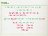 人教版（2019）生物必修二1.2孟德?tīng)柕耐愣闺s交實(shí)驗(yàn)（第一課時(shí)）（課件，練習(xí)（含答案），學(xué)案（含答案））
