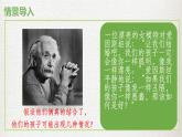 人教版（2019）生物必修二1.2孟德?tīng)柕耐愣闺s交實(shí)驗(yàn)（第一課時(shí)）（課件，練習(xí)（含答案），學(xué)案（含答案））
