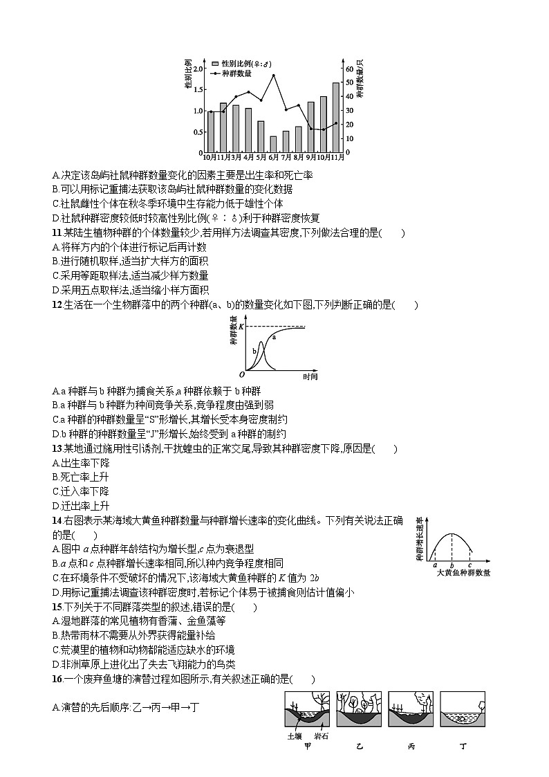（原卷）兰州高二生物第3页