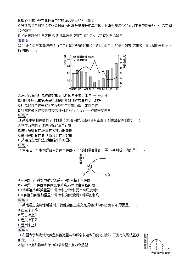 兰州高二生物第3页