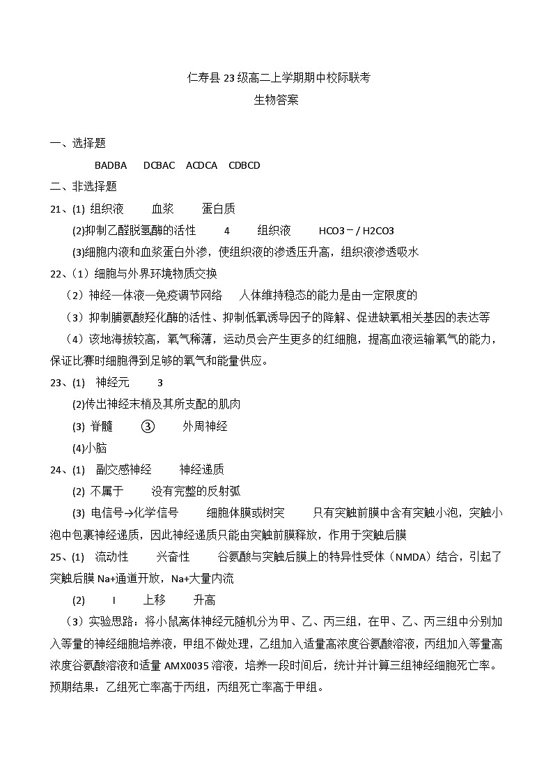 参考答案第1页