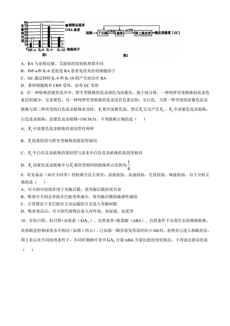 2024～2025学年辽宁省大连市滨城高中联盟高三(上)期中考试生物试卷(含答案)第3页
