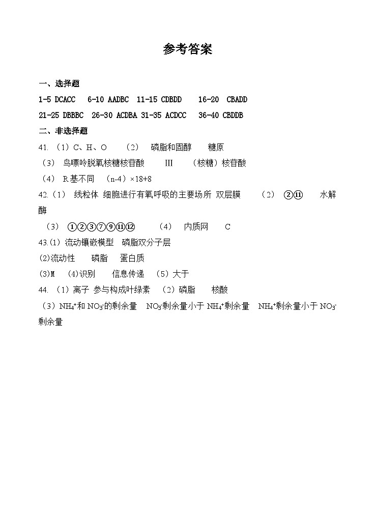 生物答案第1页