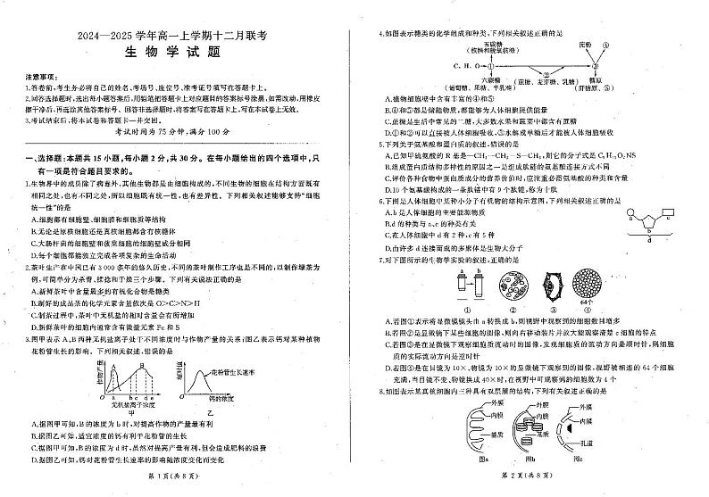 生物第1页