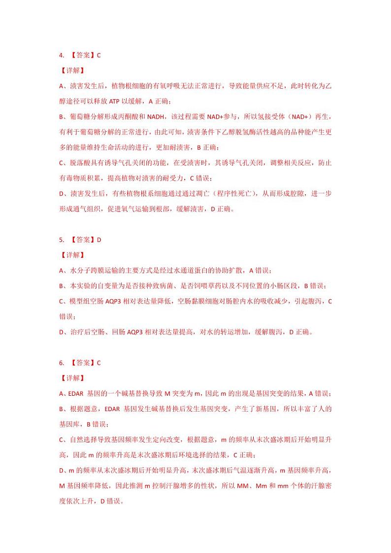 参考答案第2页